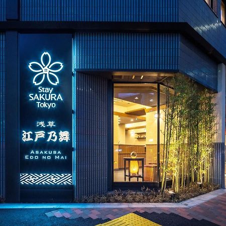 Stay Sakura Tokyo Asakusa Edo No Mai Εξωτερικό φωτογραφία
